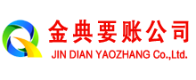 市中金典讨账公司